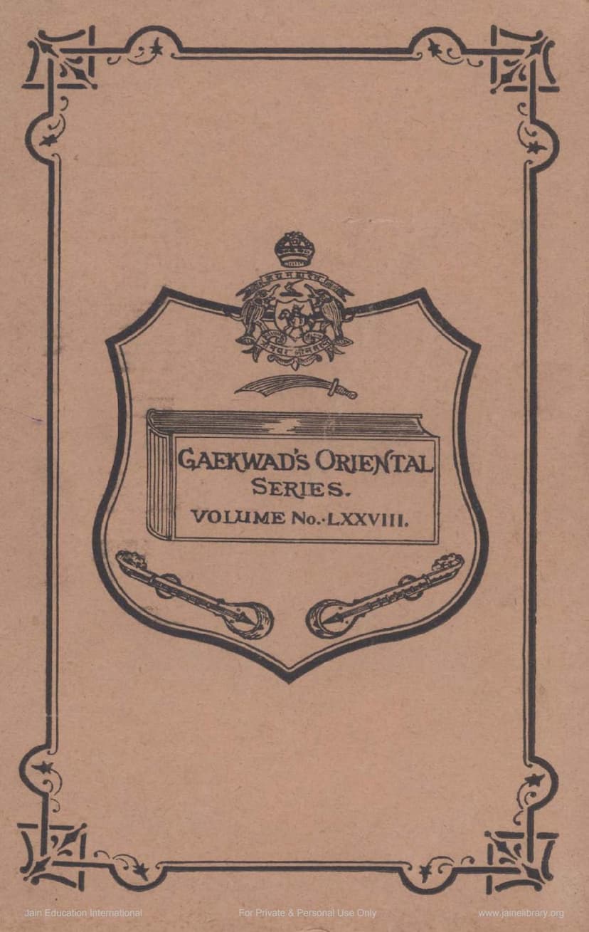 First page of Ganittilakam Savrtuttikam