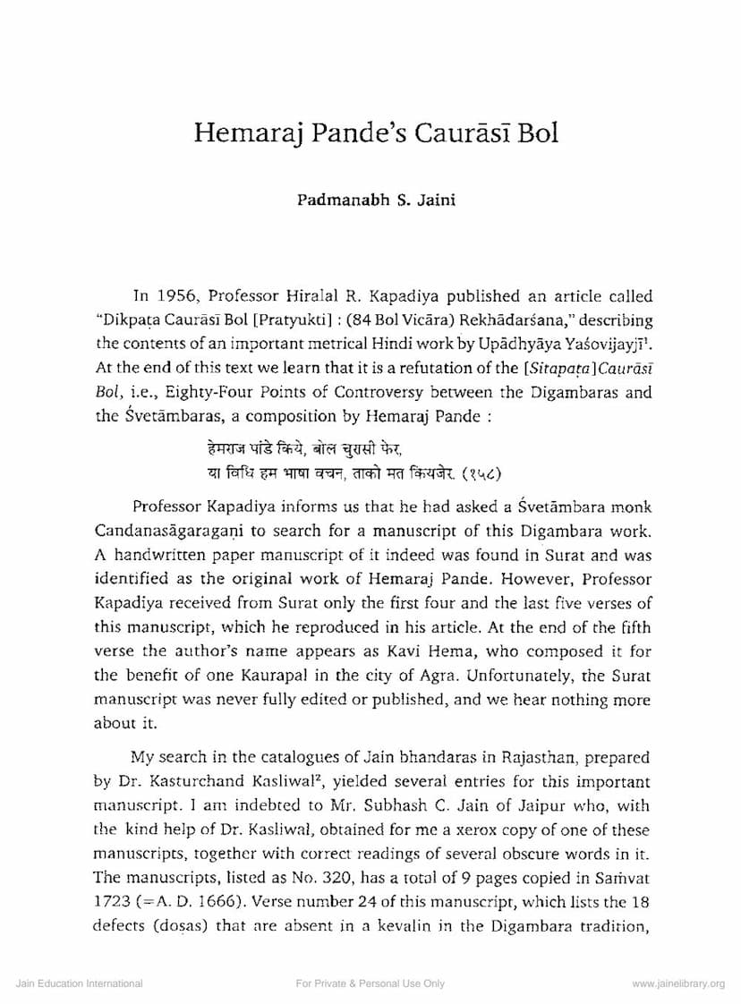 First page of Hemaraj Pandes Caurasi Bol