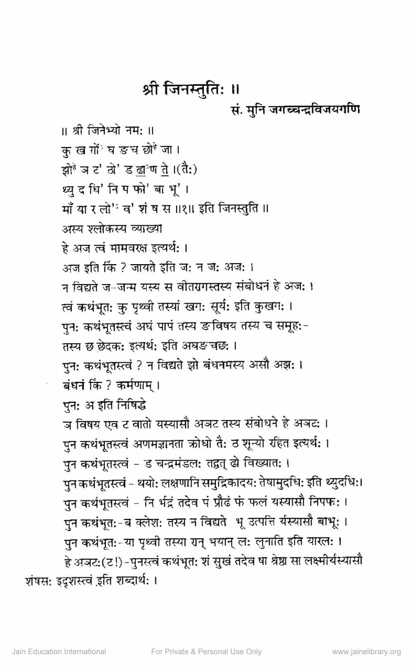 First page of Jinstuti