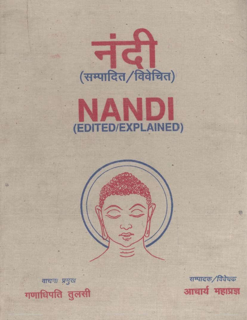First page of Agam 31 Chulika 01 Nandi Sutra Nandi Terapanth