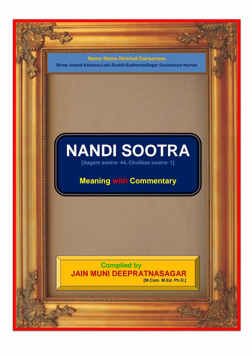 First page of Agam 44 Chulika 01 Nandi Sutra English Translation