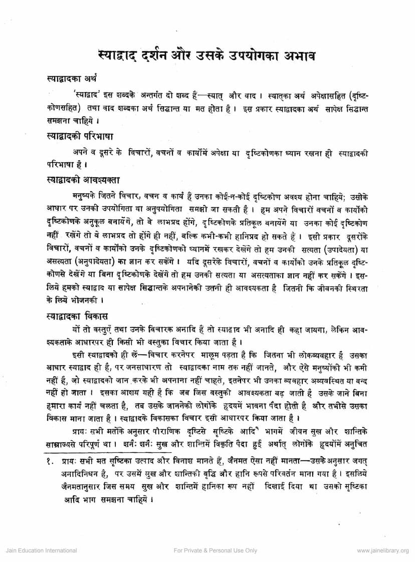 First page of Syadwad Darshan Aur Uske Upyogka Abhav