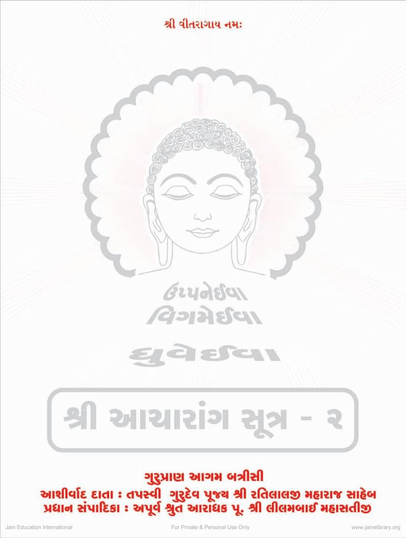 First page of Agam 01 Ang 01 Acharanga Sutra Part 02 Sthanakvasi
