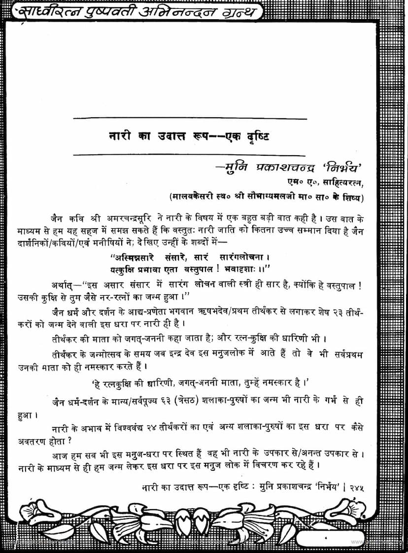 First page of Nari Ka Udattarup Ek Drushti