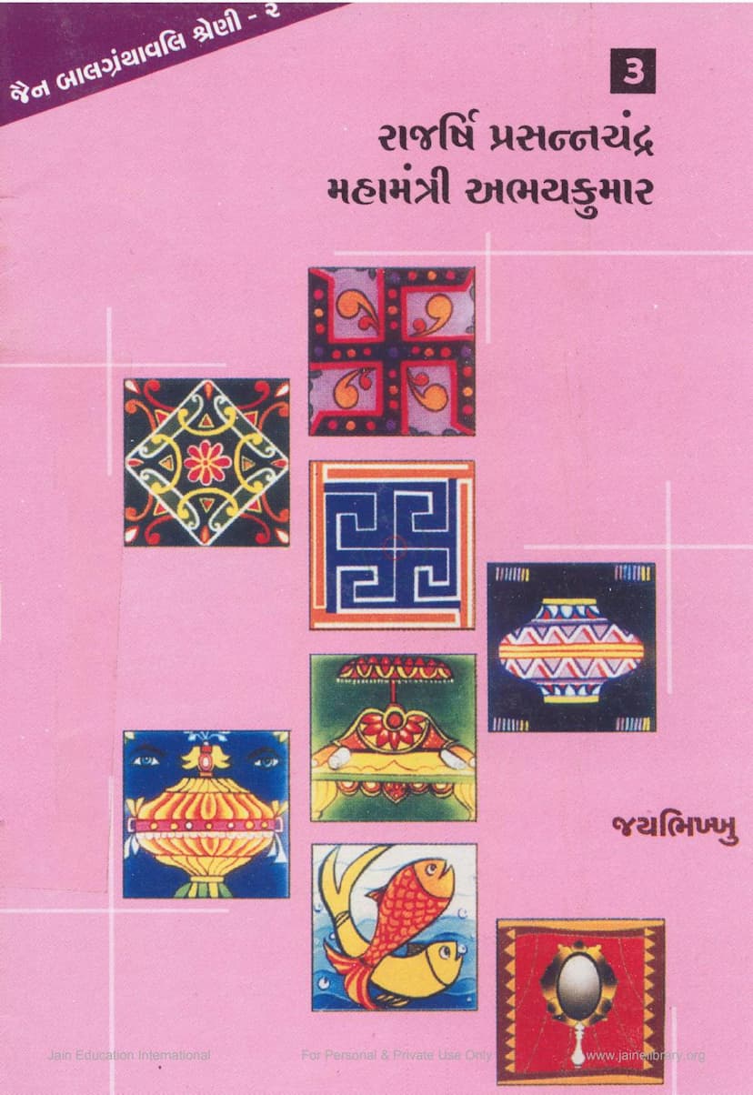 First page of Rajarshi Prasannachandra Mahamantri Abhaykumar