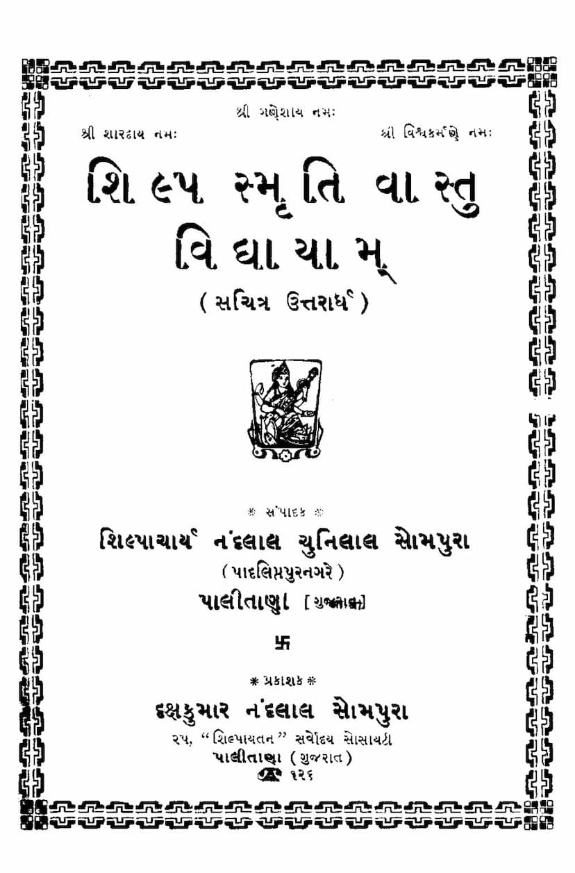 First page of Book 008440