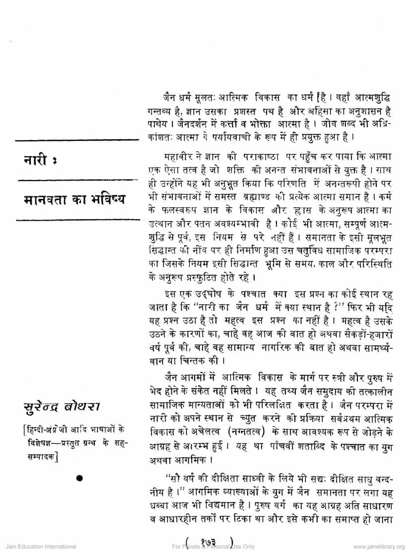 First page of Nari Manavta Ka Bhavishya