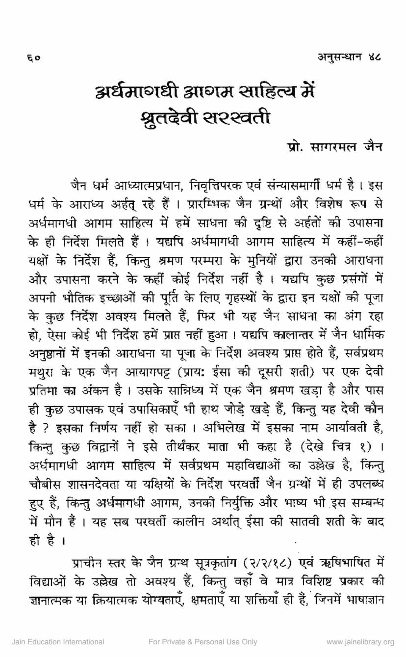 First page of Arddhmagadhi Agam Sahitya Me Shrutdevi Sarasvati