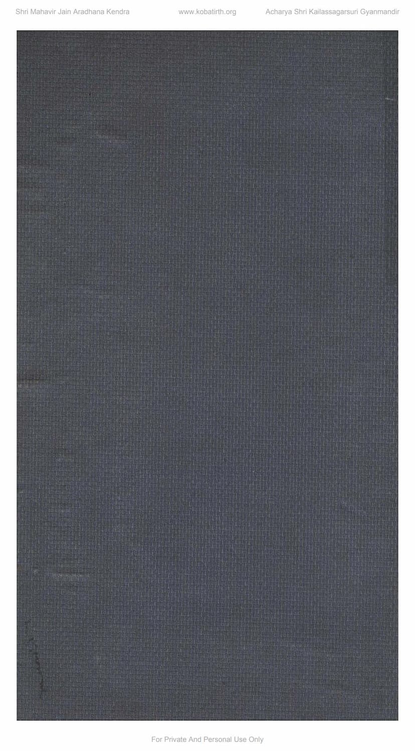 First page of Adhyatma Kalpadrum