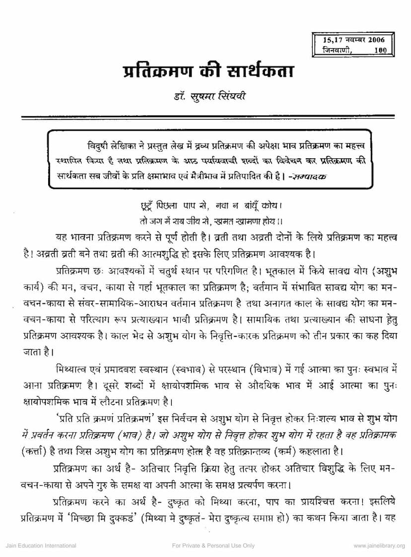 First page of Pratikraman Ki Sarthakta