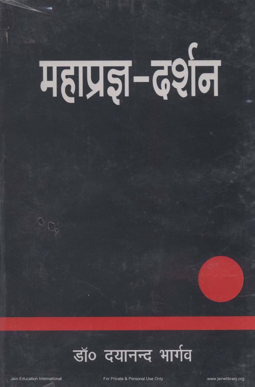 First page of Mahapragna Darshan