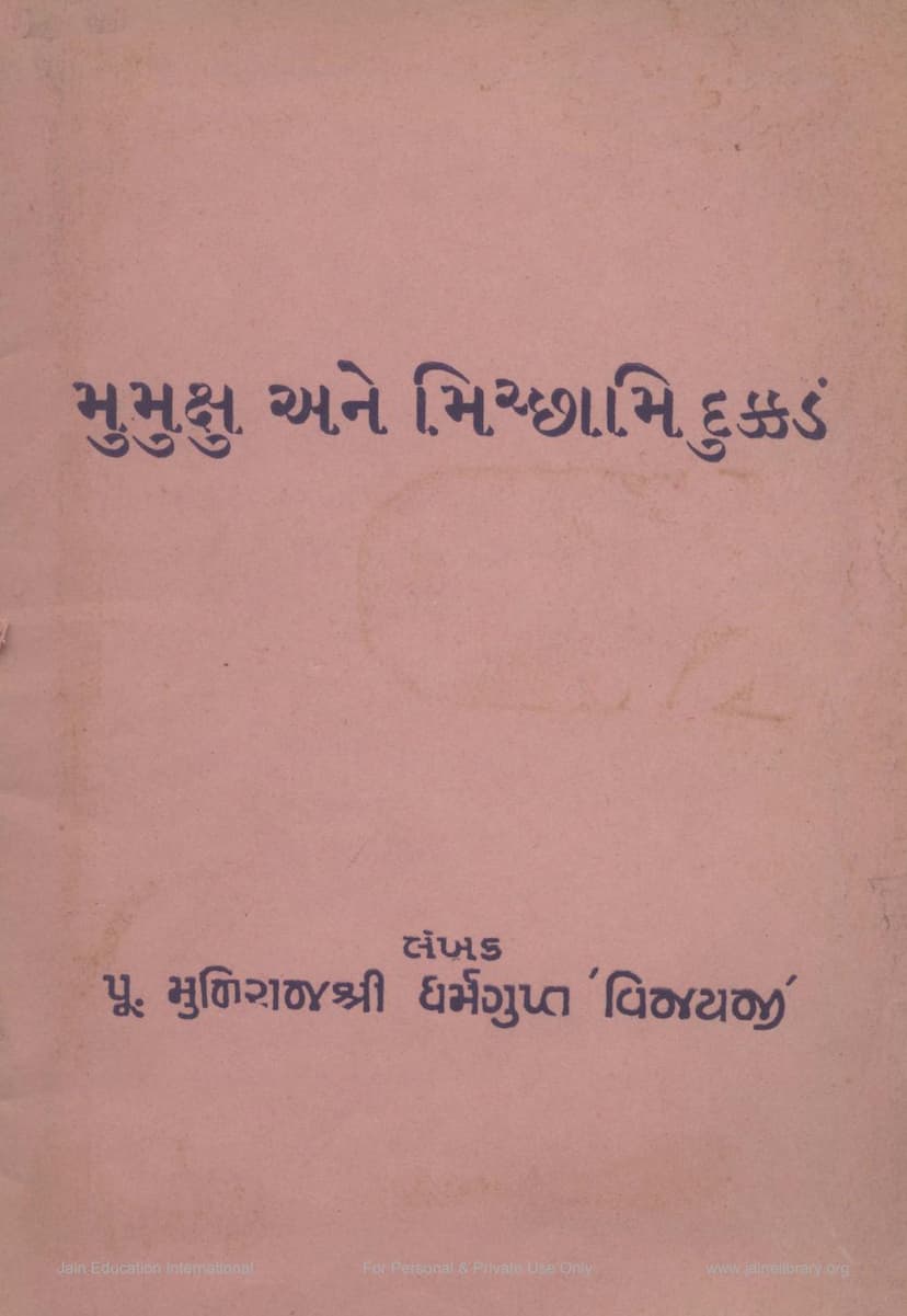 First page of Mumukshu Ane Micchami Dukkadam