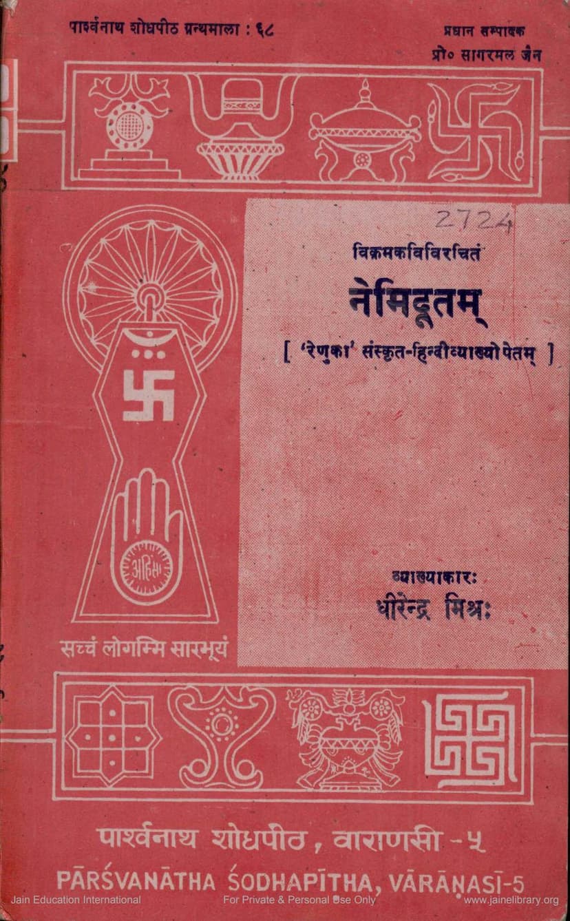 First page of Nemidutam