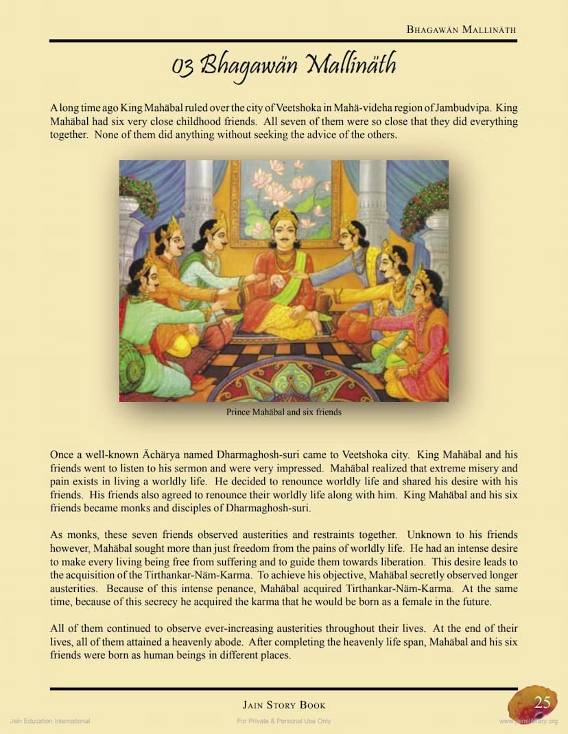 First page of Bhagwan Mallinath