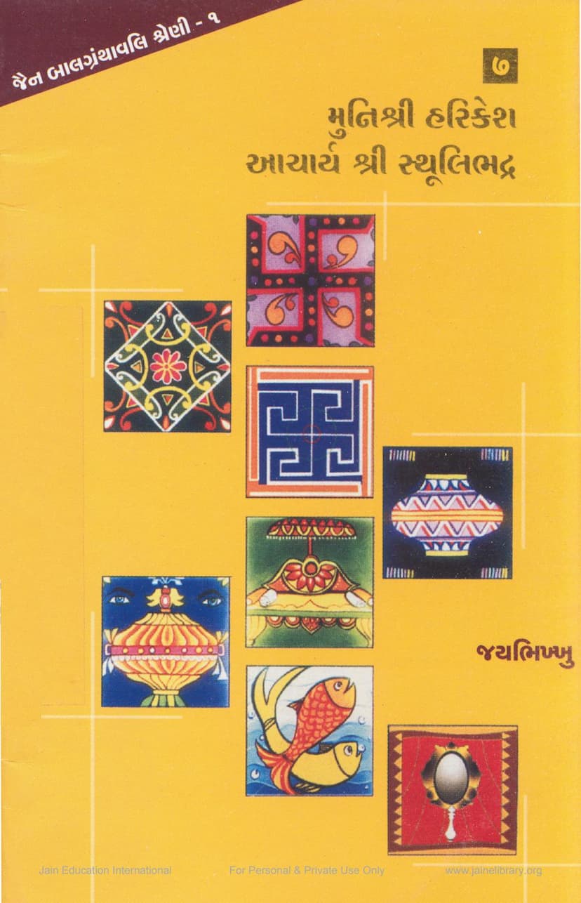 First page of Muni Harikesh Acharya Sthulibhadra