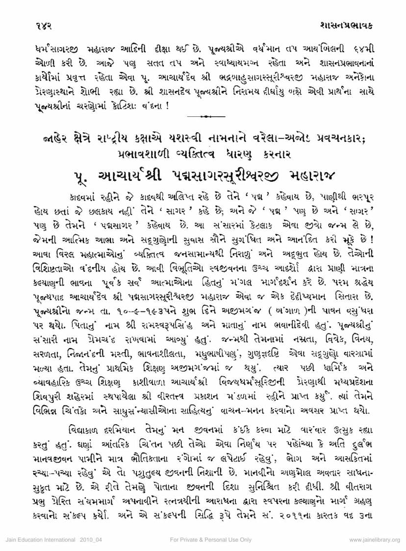 First page of Padmasagarsuriji
