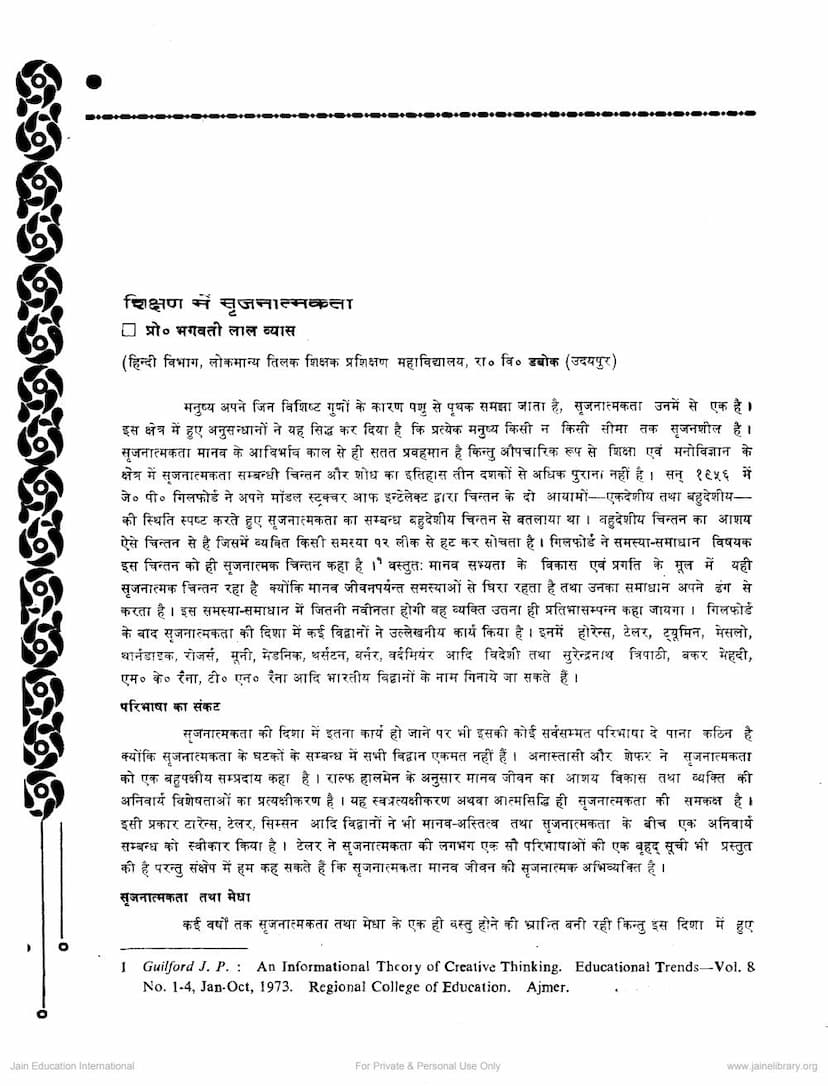 First page of Shikshan Me Srujanatmakata