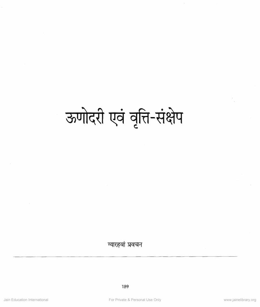 First page of Mahavir Vani Lecture 11 Unodari Evam Vrutti Sankshep