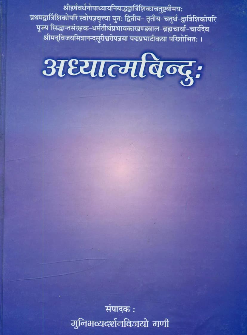 First page of Adhyatmabindu