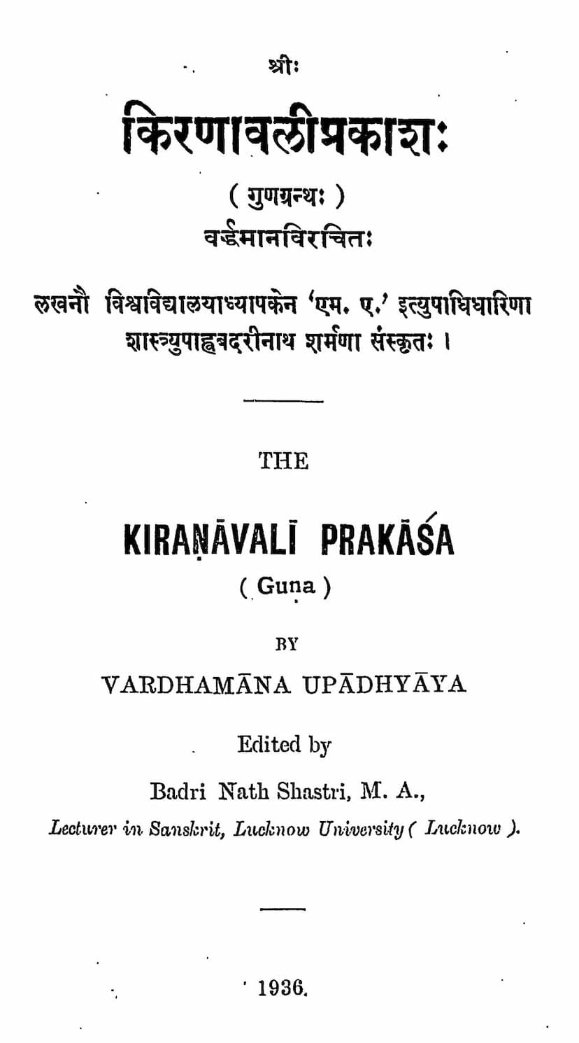 First page of Kinrnavali Prakash