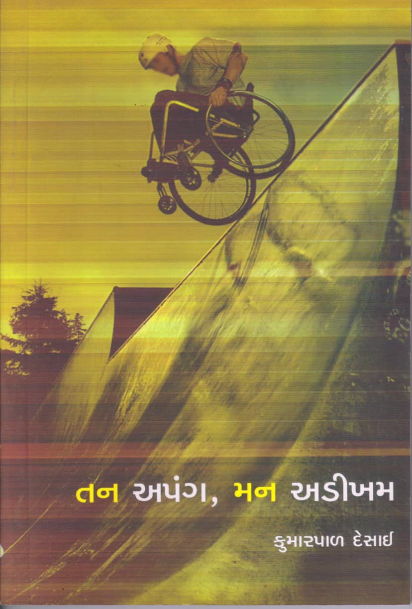 First page of Tan Apang Man Adikham