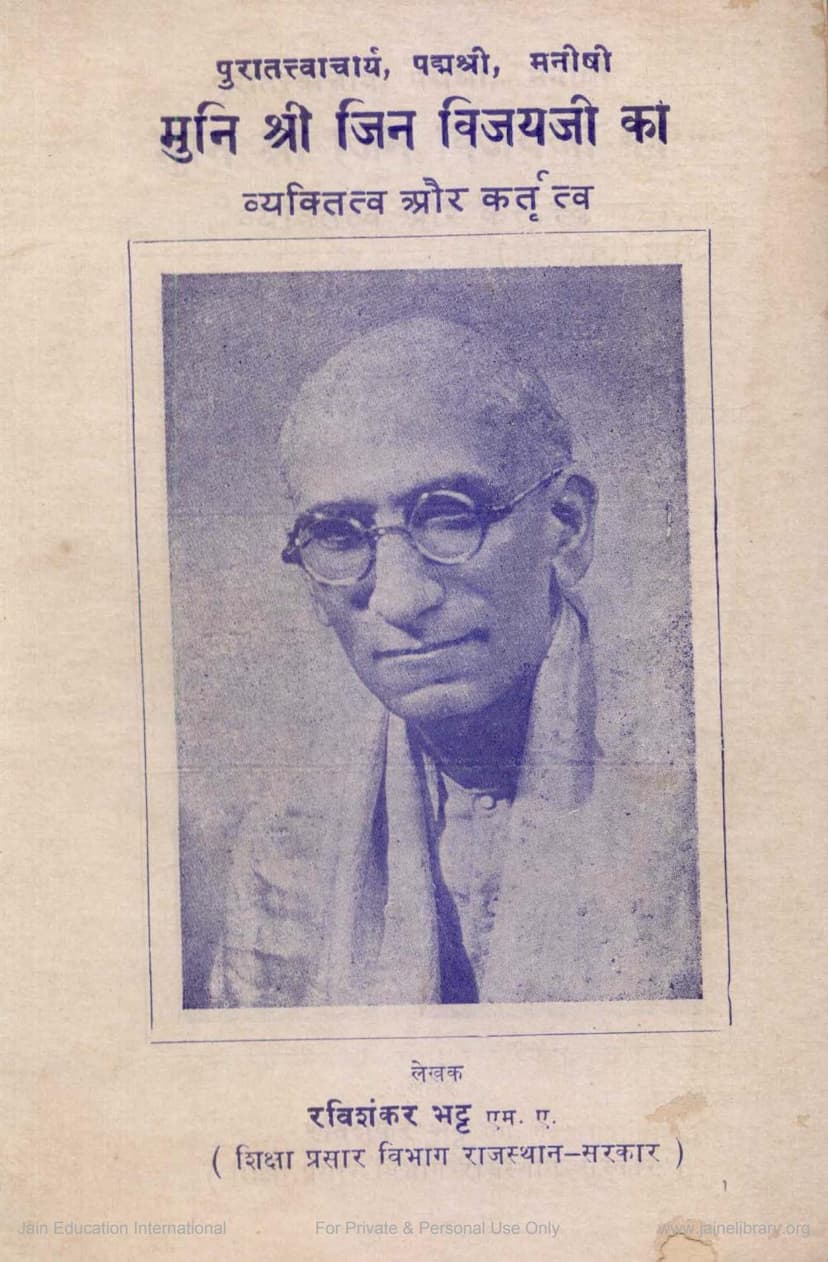 First page of Jinvijayji Ka Vyaktitva Aur Kartutva