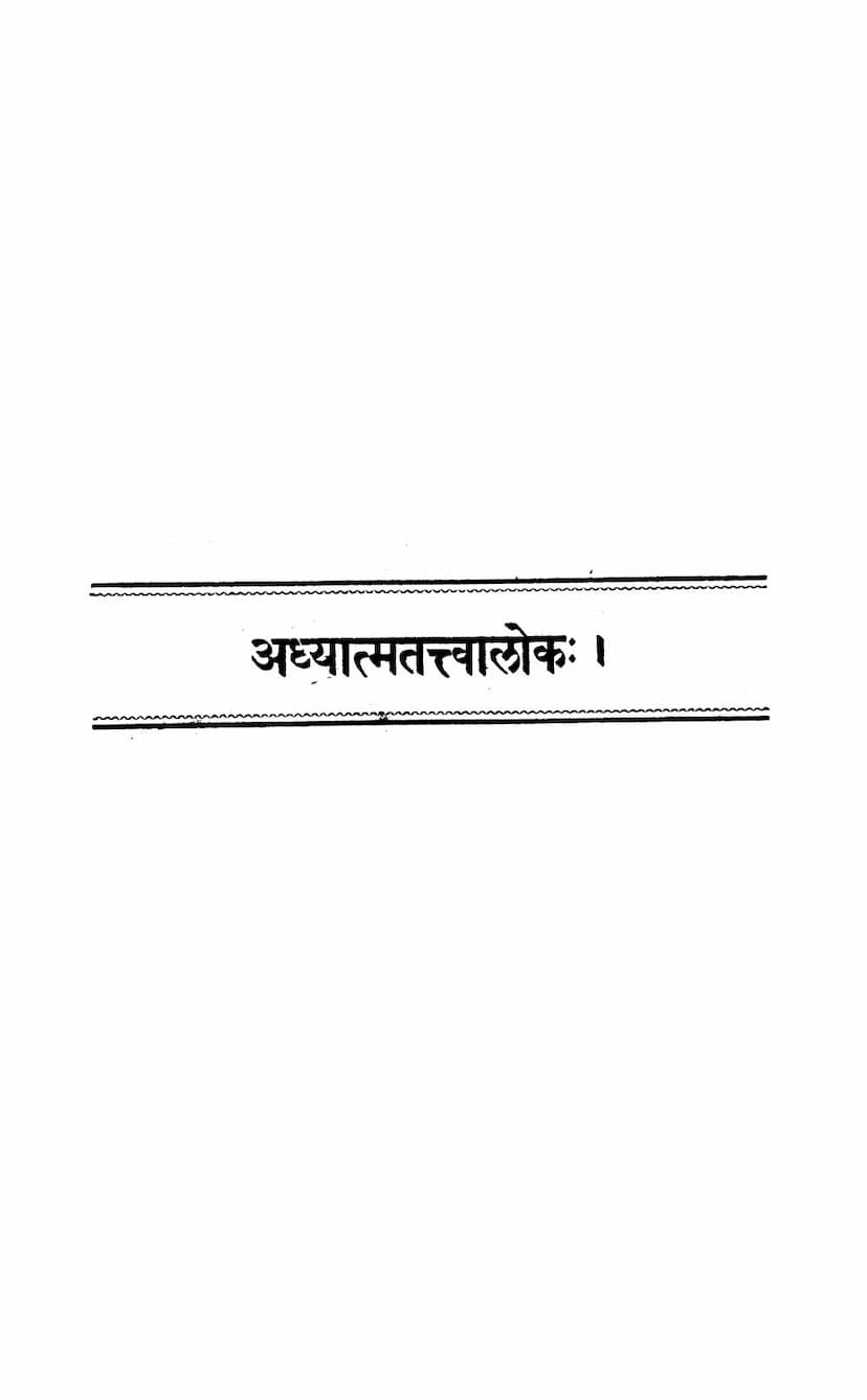 First page of Adhyatma Tattvalok