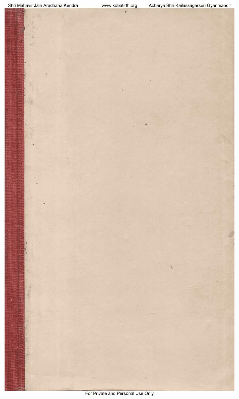 First page of Apstambparibhasha Sutram