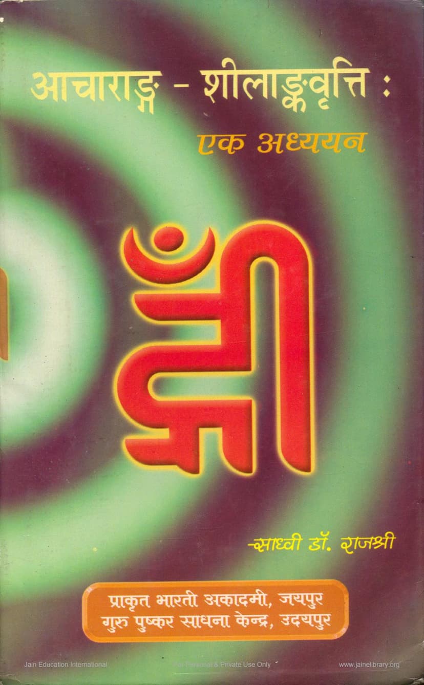 First page of Acharang Shilank Vrutti Ek Adhyayan