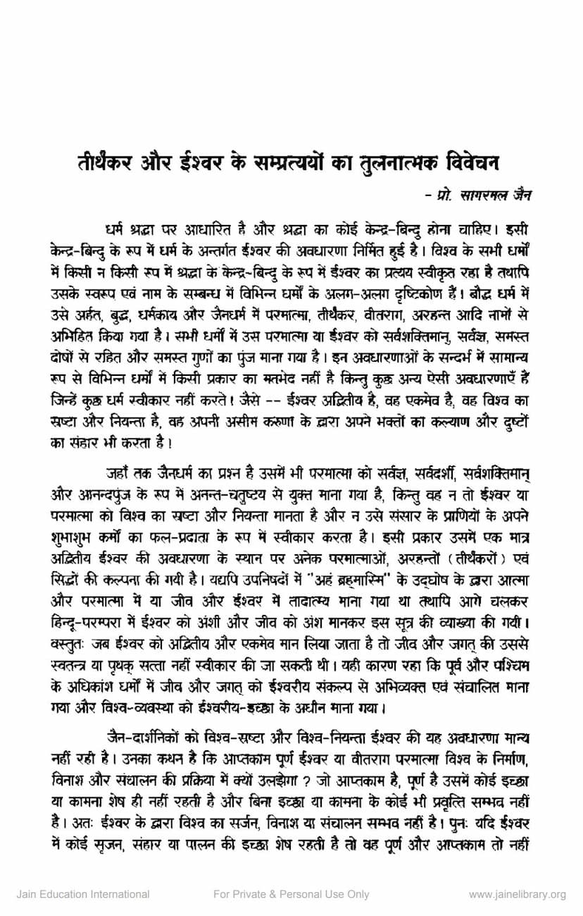 First page of Tirthankar Aur Ishwar Ke Sampratyayo Ka Tulnatamk Vivechan