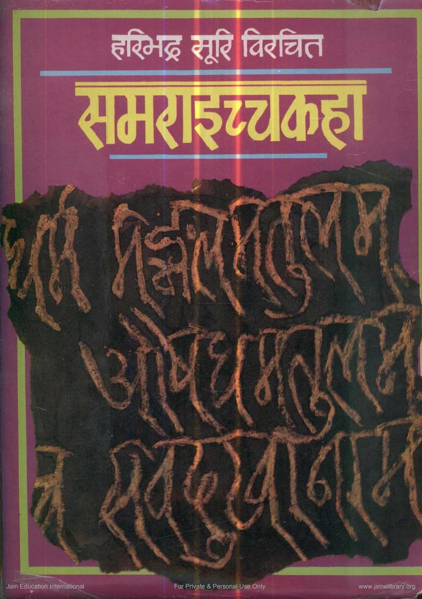 First page of Samraicch Kaha Part 1