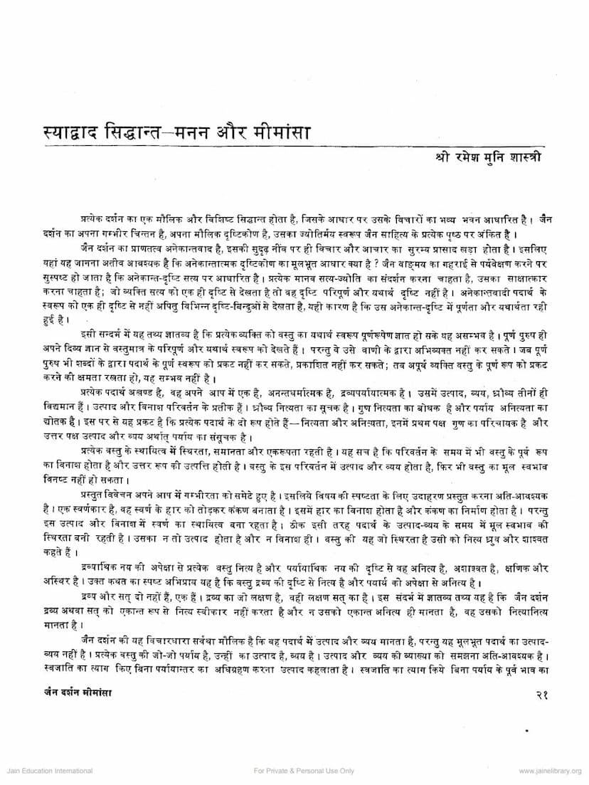 First page of Syadwad Siddhant Manan Aur Mimansa