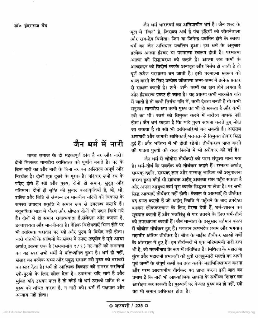 First page of Jain Dharm Me Nari