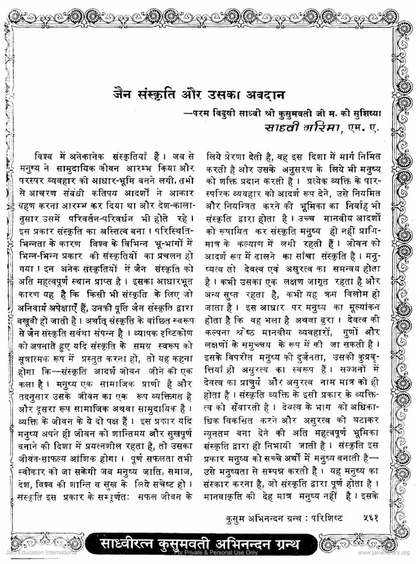 First page of Sarthak Hai Siddharshi Ka Rachna Upkram