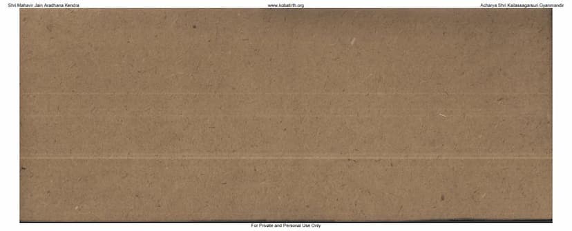 First page of Acharanga Stram Part 02