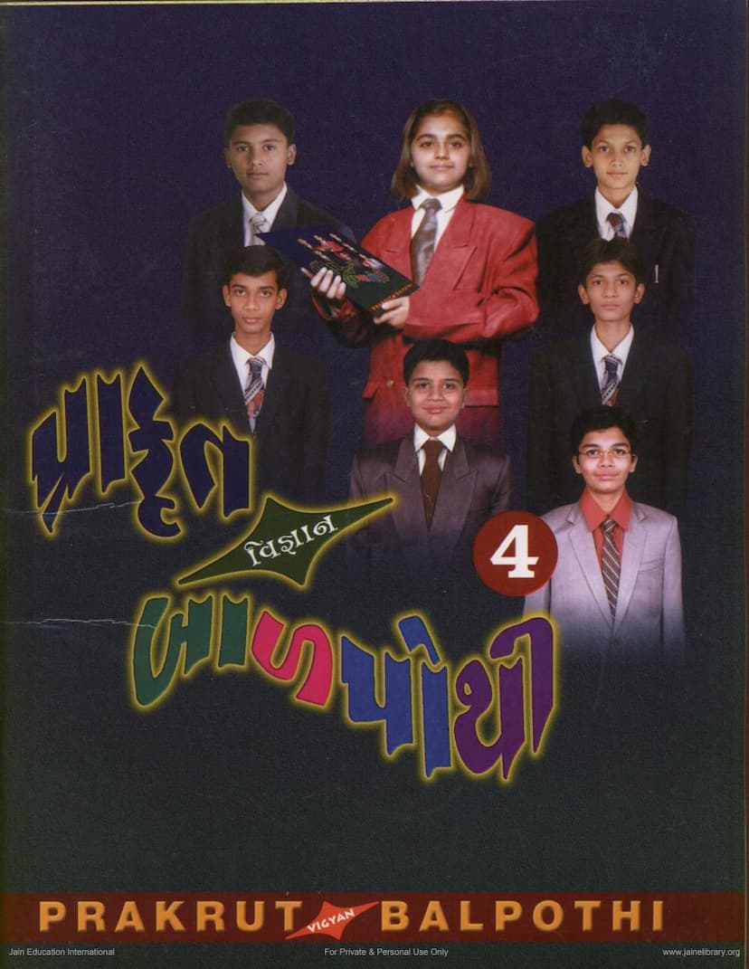 First page of Prakrit Vigyana Balpothi Part 4