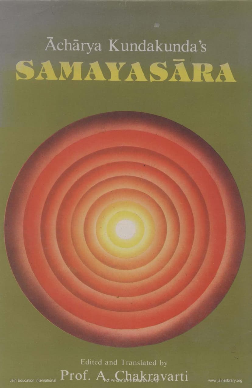 First page of Samayasara