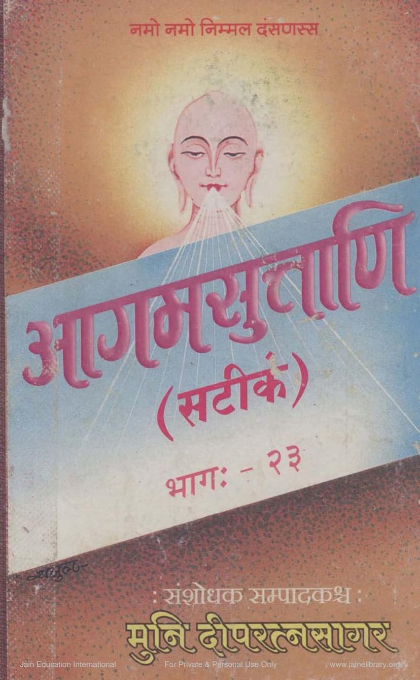 First page of Agam Sutra Satik 39 Mahanishith ChhedSutra 6