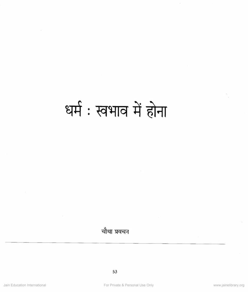 First page of Mahavir Vani Lecture 04 Dharm Swabhav Me Hona
