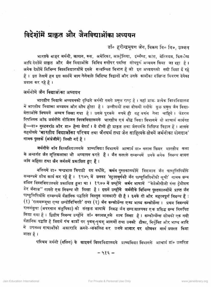 First page of Videsho Me Prakrit Aur Jain Vidyao Ka Adhyayan