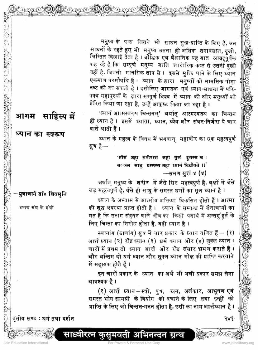 First page of Agam Sahitya Me Dhyan Ka Swarup