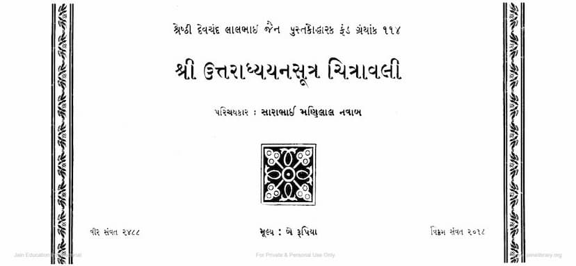 First page of Uttaradhyayana Sutra Chitravali