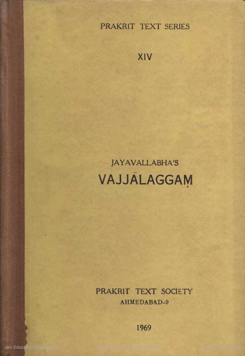 First page of Vajjalaggam