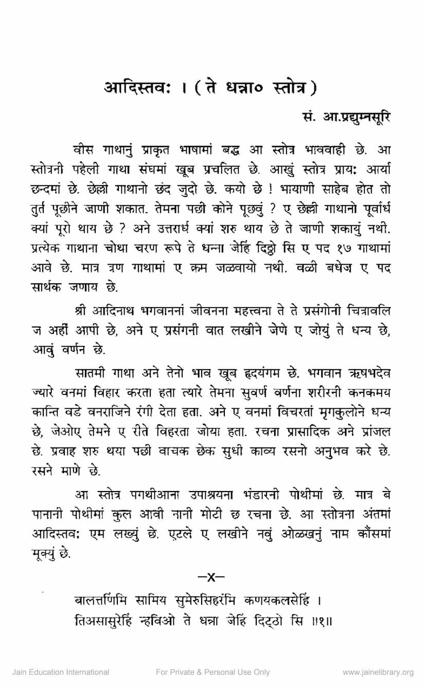 First page of Adistava