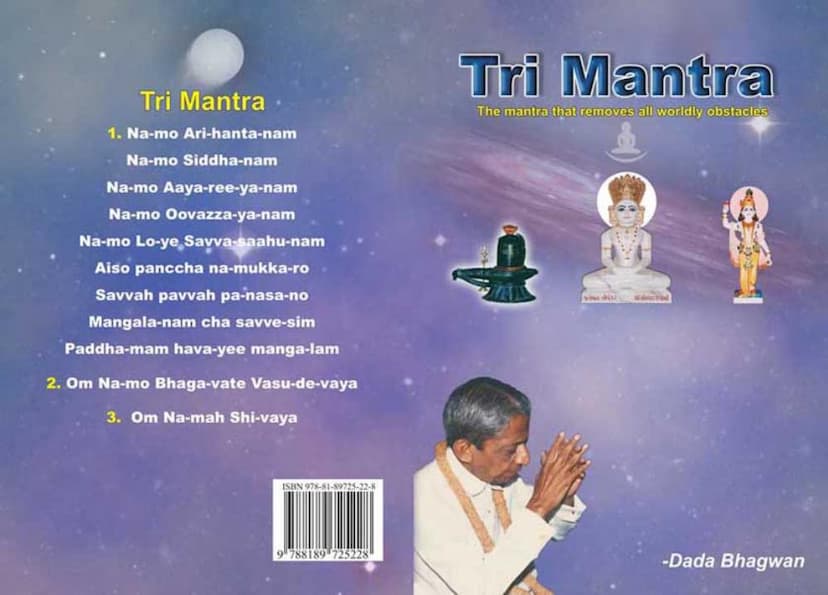First page of Tri Mantra