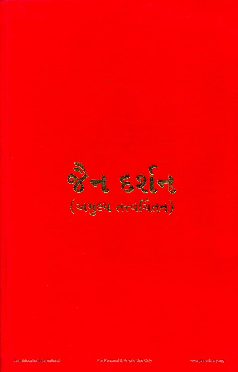 First page of Jain Darshan Amulya Tattva Chintan