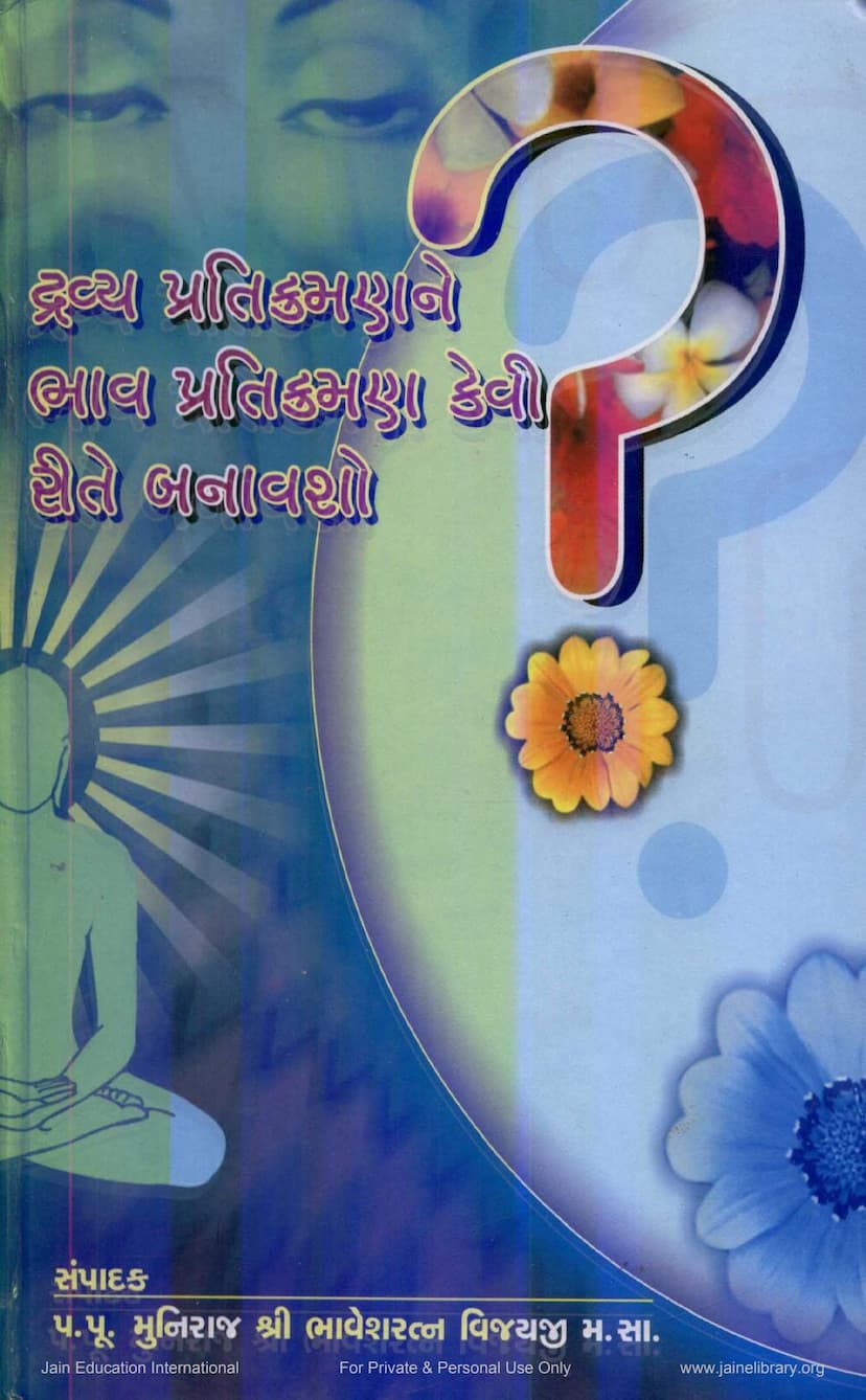 First page of Dravya Pratikramana Ne Bhav Pratikramana Kevi Rite Banavsho