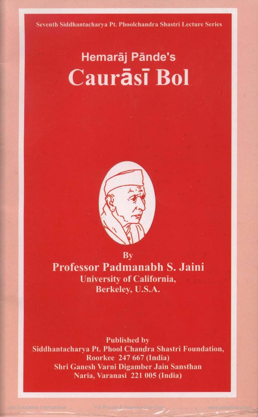 First page of Caurasi Bol