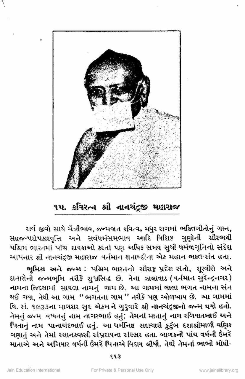 First page of Kaviratna Nanchandraji Maharaj