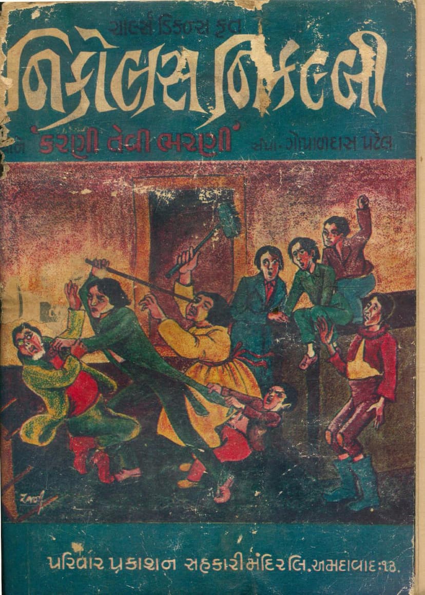 First page of Nikolas Nikalbi